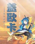 百鬼人皮书