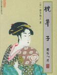 《小青梅
