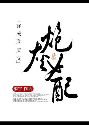 昙花狐尾[光与夜之恋]