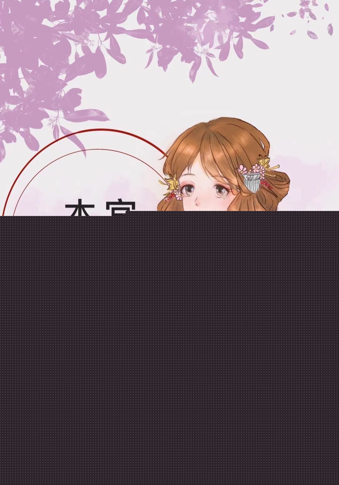 不是你的，小婊贝