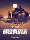 被金主包养后