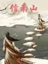 我在妖精动物园养熊猫