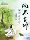 朕的皇后还小
