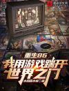 我成了深情男二的炮灰老婆