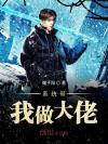 学生霉霉