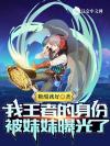 末世第一军医