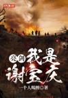 镜头外的我们