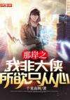 游仙的烟火机车