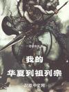 武能上马打天下