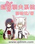 西瓜爱吃竹山狸