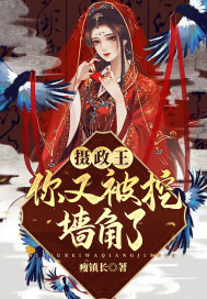 与侯爷重生的日常生活