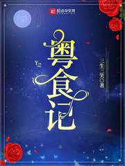 呀！国宝