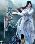 他就很好啊