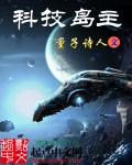 邪神幼崽，在线加班