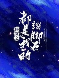 和女主成为了闺蜜