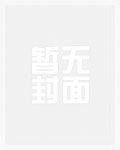 夫郎家的现代小相公